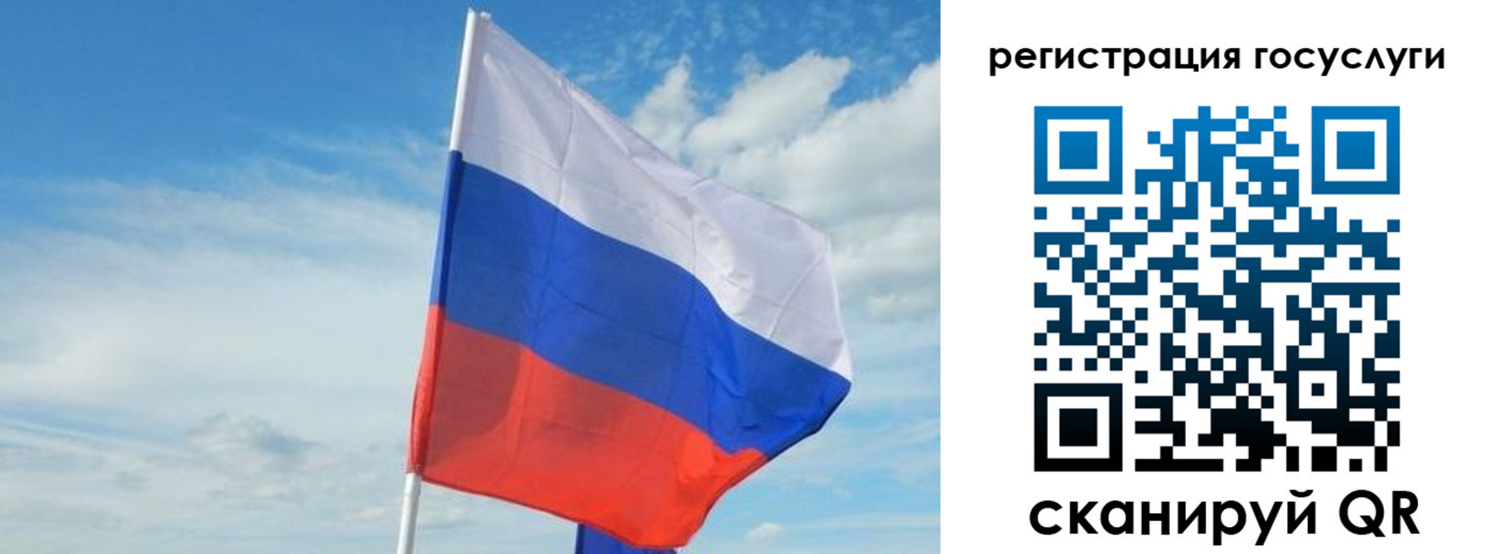 прописка для школы в Сергиевом Посаде