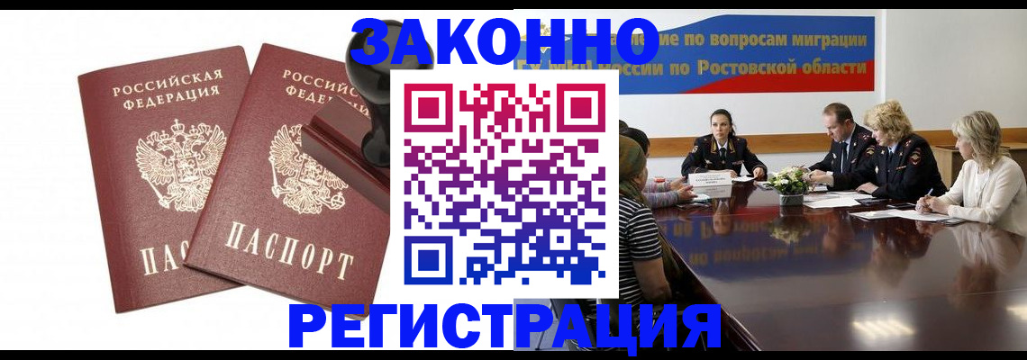 временная регистрация адрес в Сергиевом Посаде