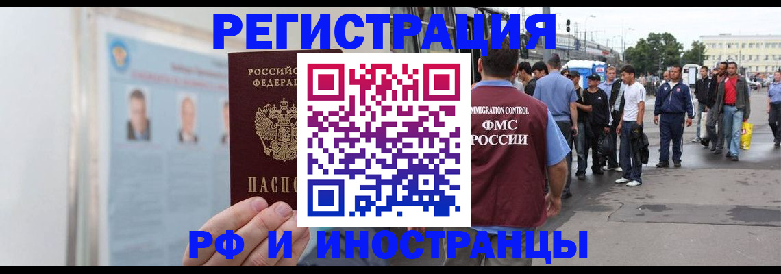 временная регистрация для школы в Сергиевом Посаде