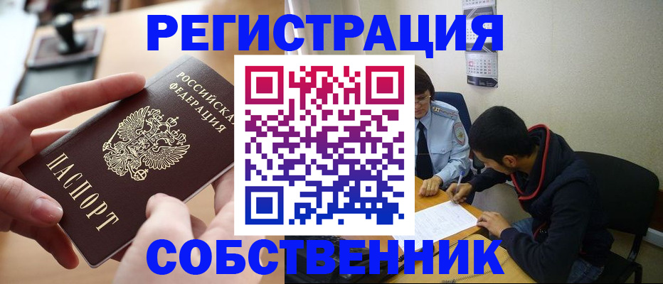 временная регистрация госуслуги в Сергиевом Посаде