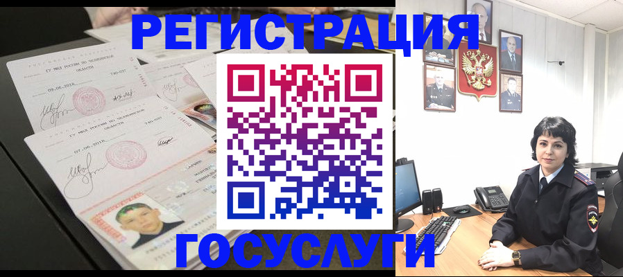 прописка для военкомата в Сергиевом Посаде