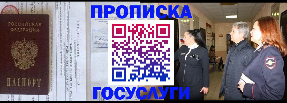 регистрация для дет. сада в Сергиевом Посаде